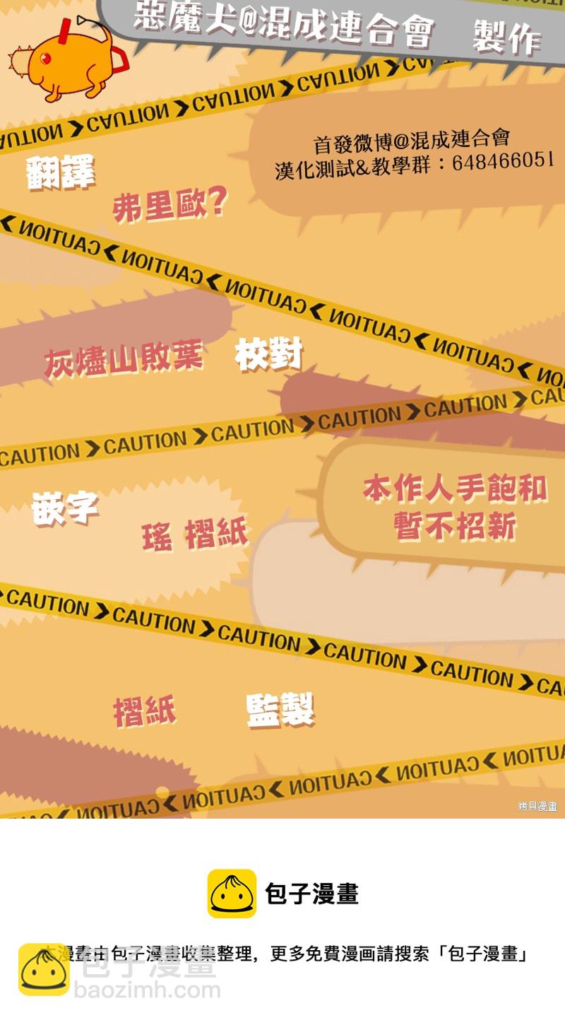 第107话 学校袭击者19
