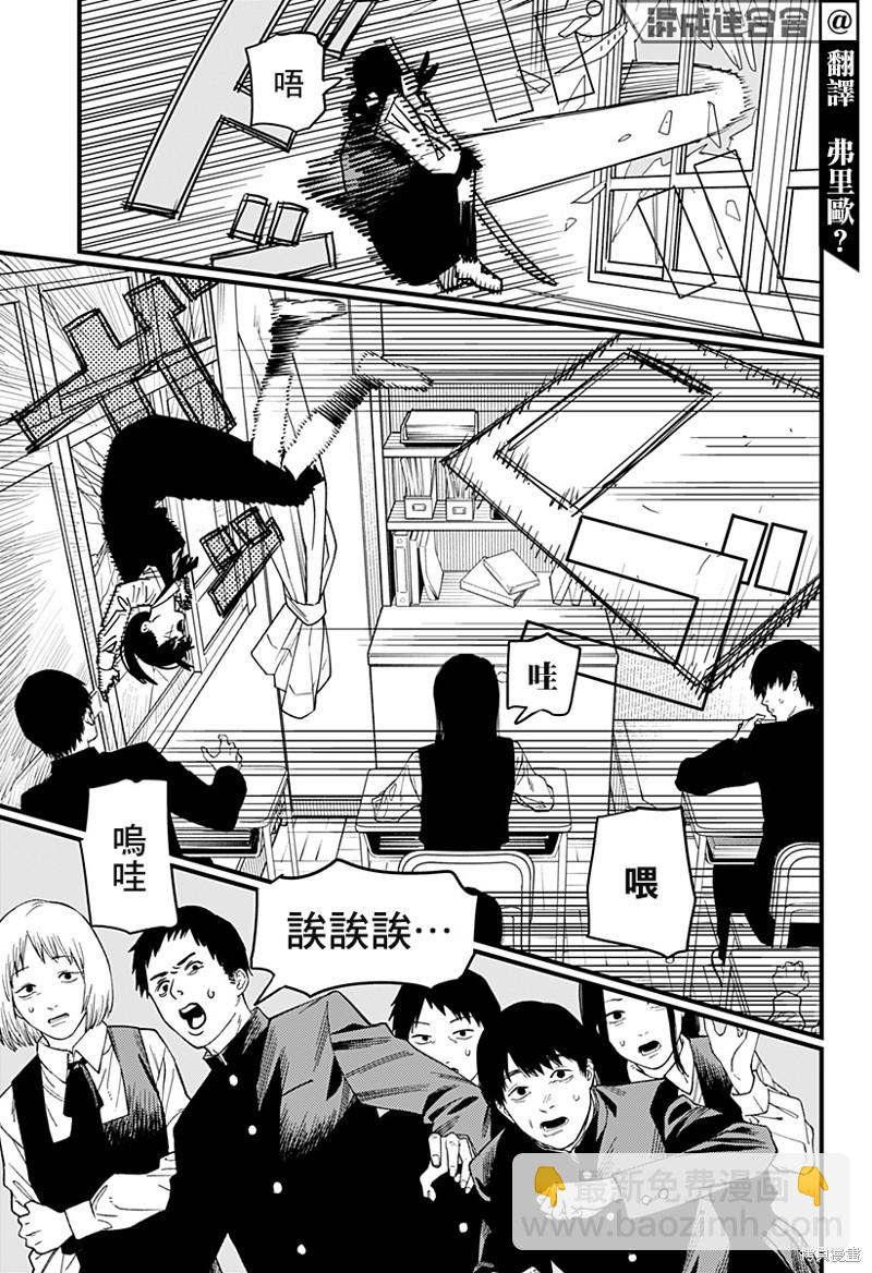 第107话 学校袭击者2