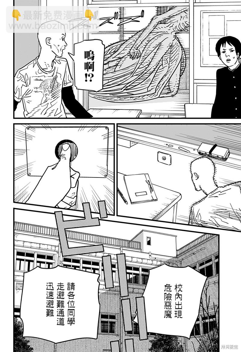 第107话 学校袭击者3