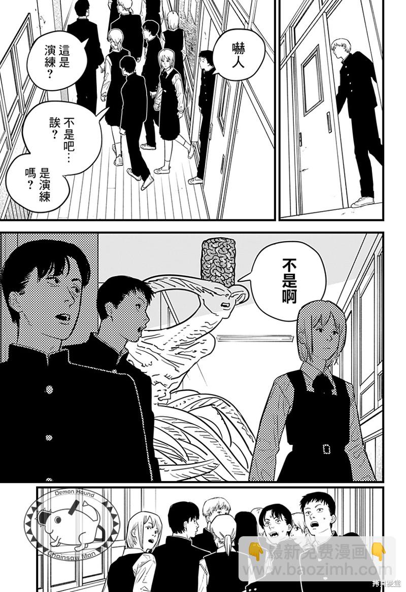 第107话 学校袭击者4