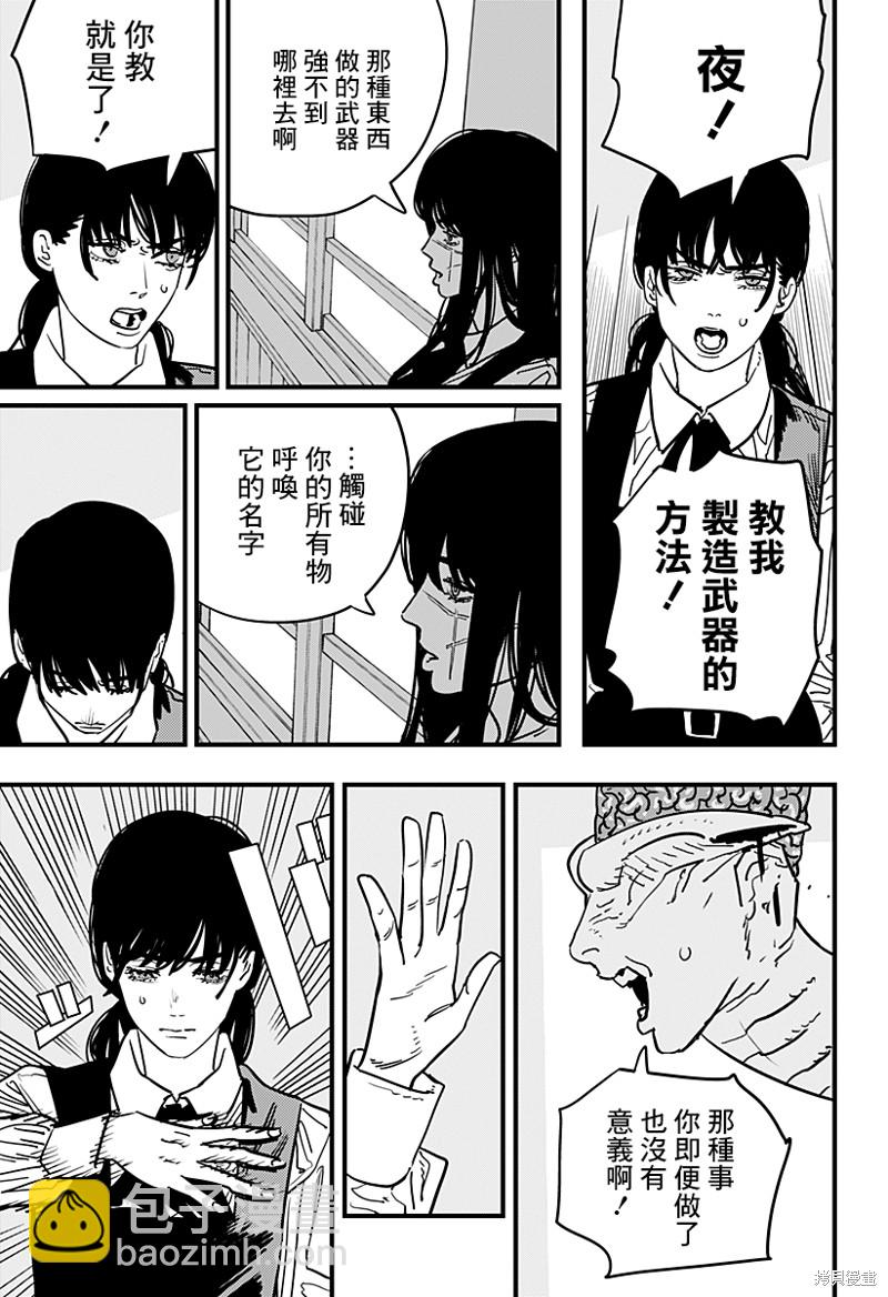 第108话 朝所珍视的东西1