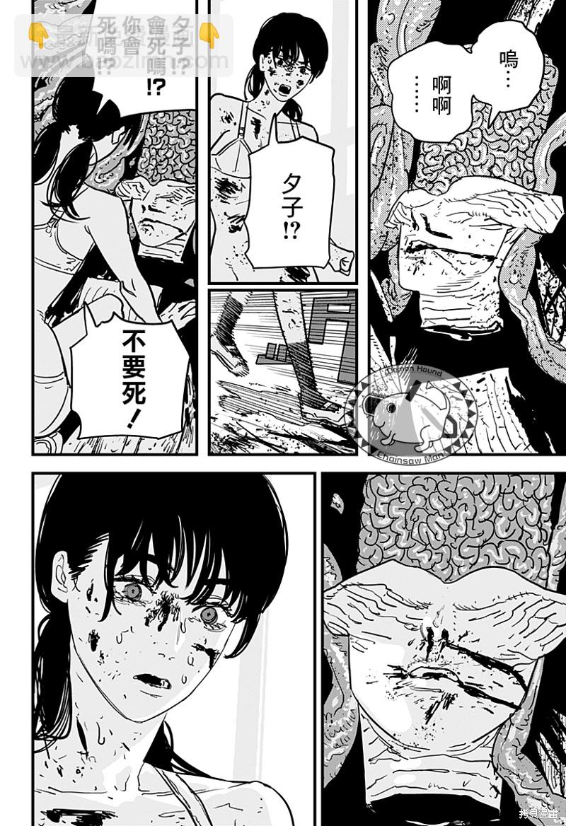 第108话 朝所珍视的东西11