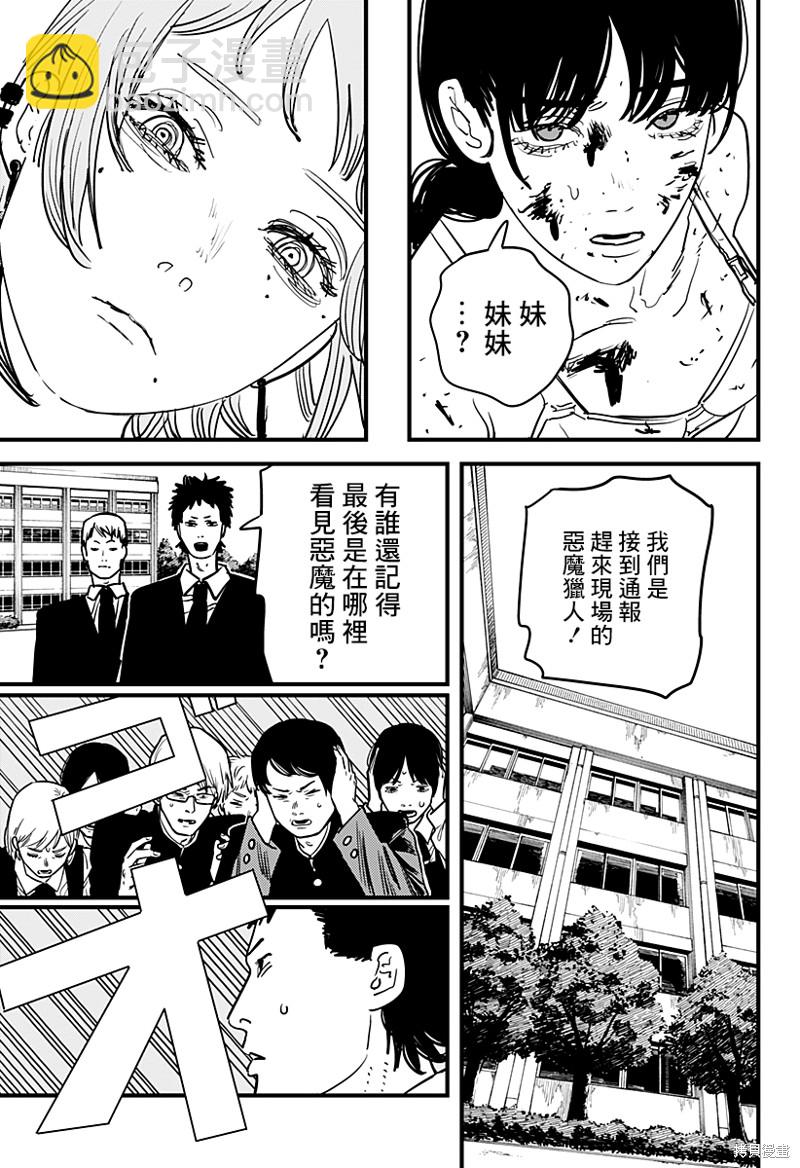 第108话 朝所珍视的东西14