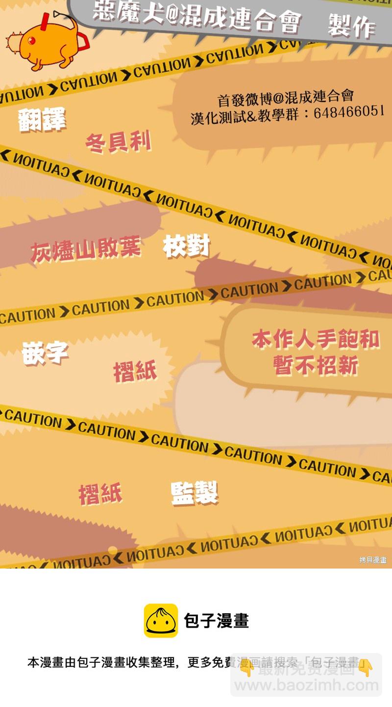 第108话 朝所珍视的东西16