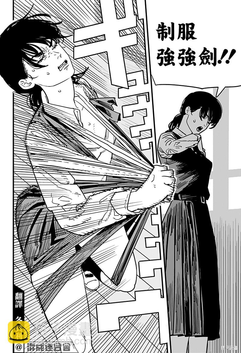 第108话 朝所珍视的东西2
