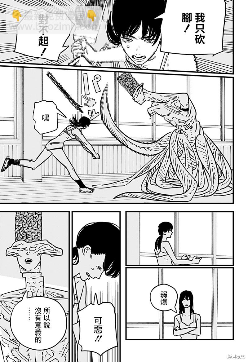 第108话 朝所珍视的东西7