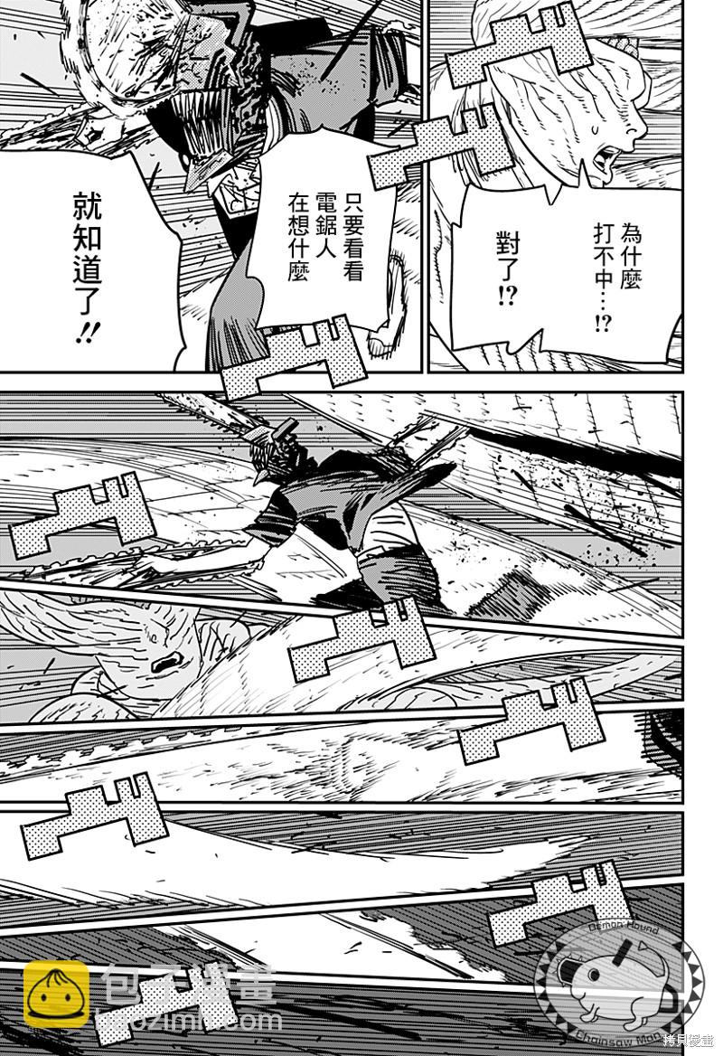 第109话 霸凌的简易消除法10