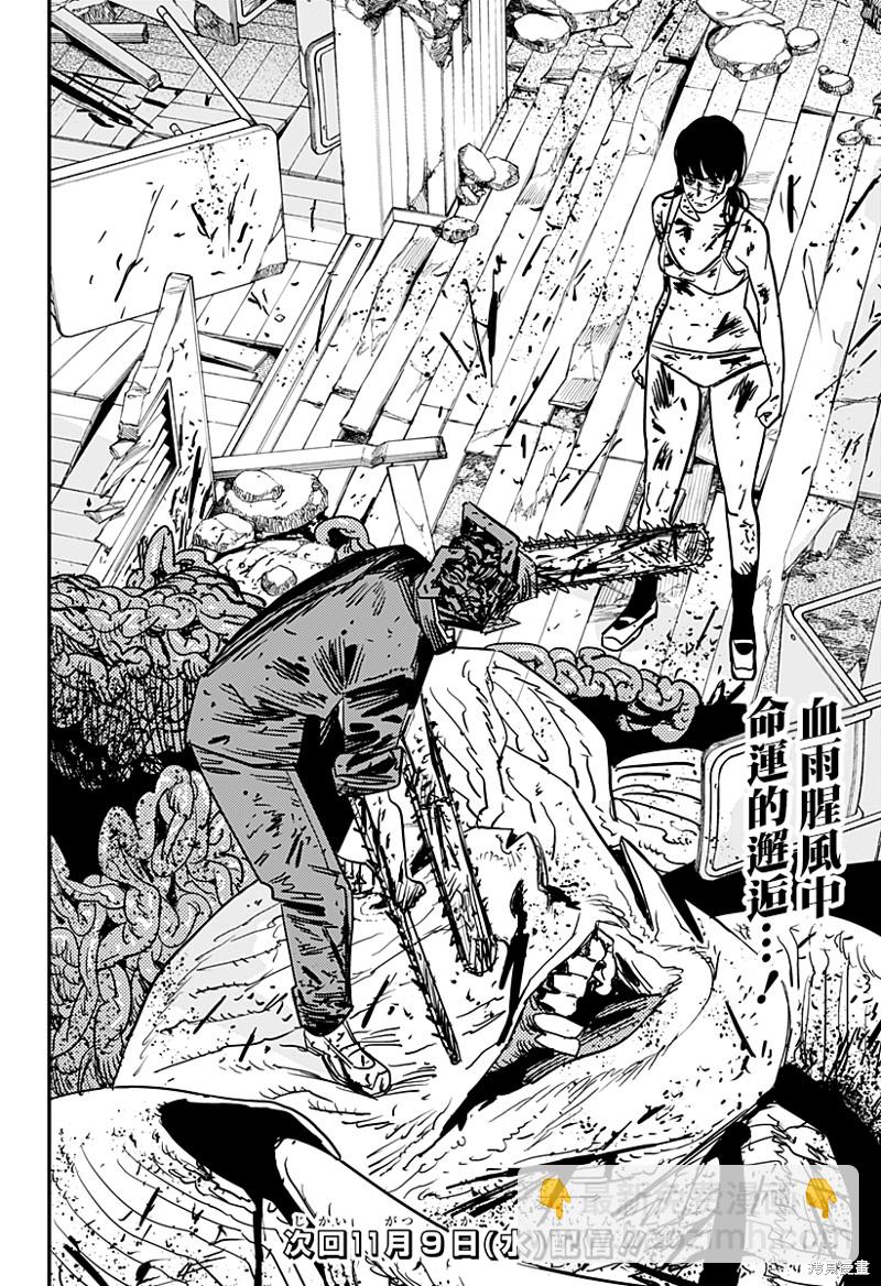 第109话 霸凌的简易消除法14