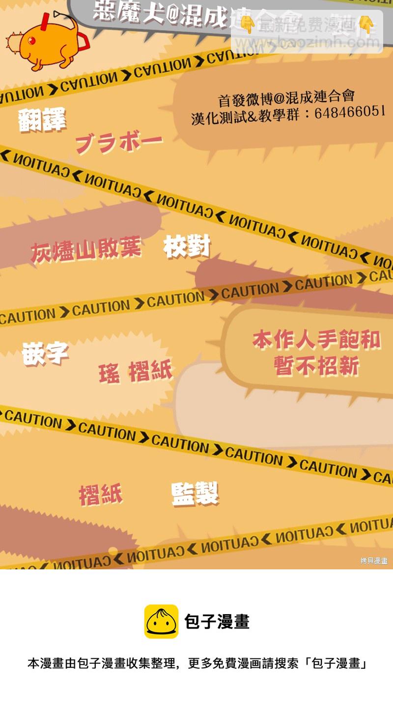 第109话 霸凌的简易消除法15