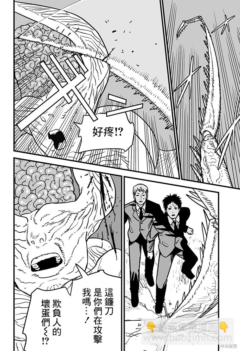 第109话 霸凌的简易消除法2