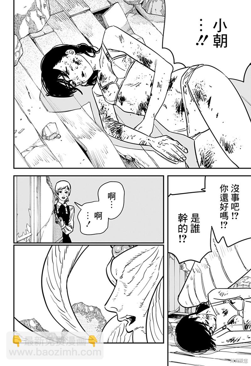 第109话 霸凌的简易消除法4