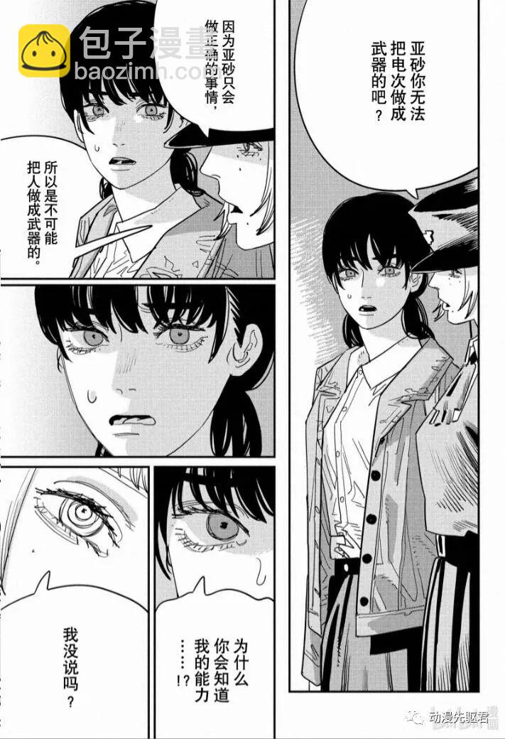 第113话 我想去看企鹅10