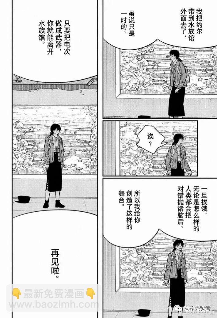 第113话 我想去看企鹅12