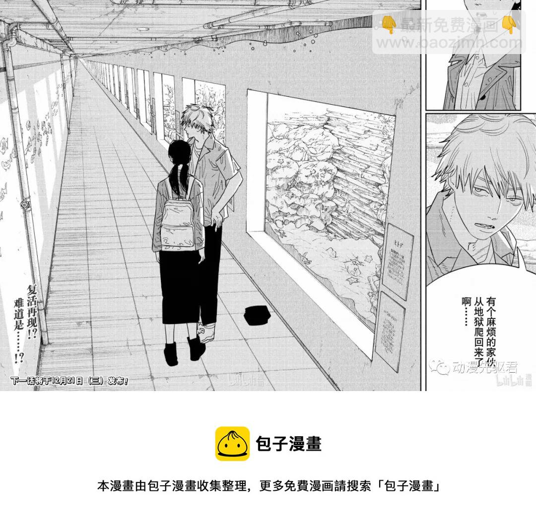 第113话 我想去看企鹅15