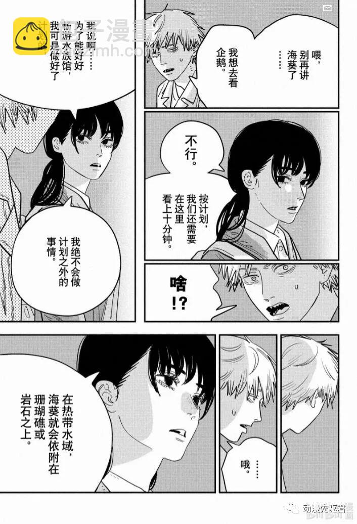 第113话 我想去看企鹅4