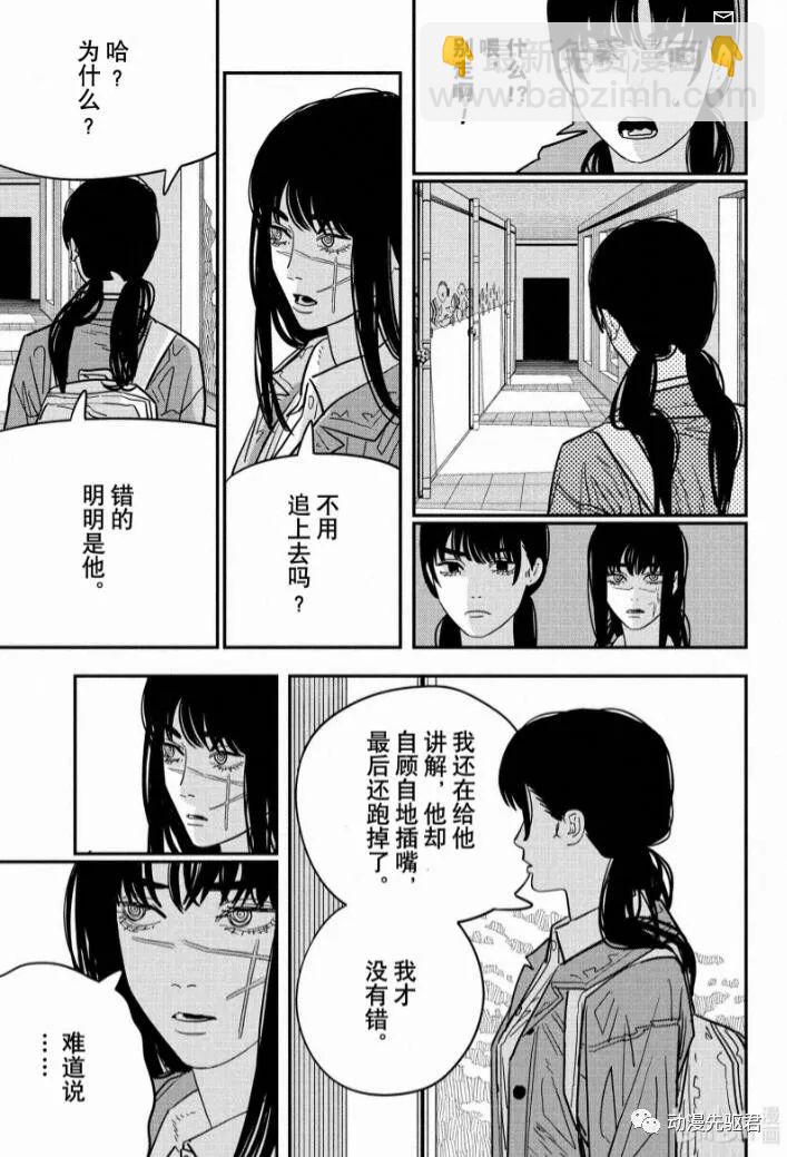 第113话 我想去看企鹅7