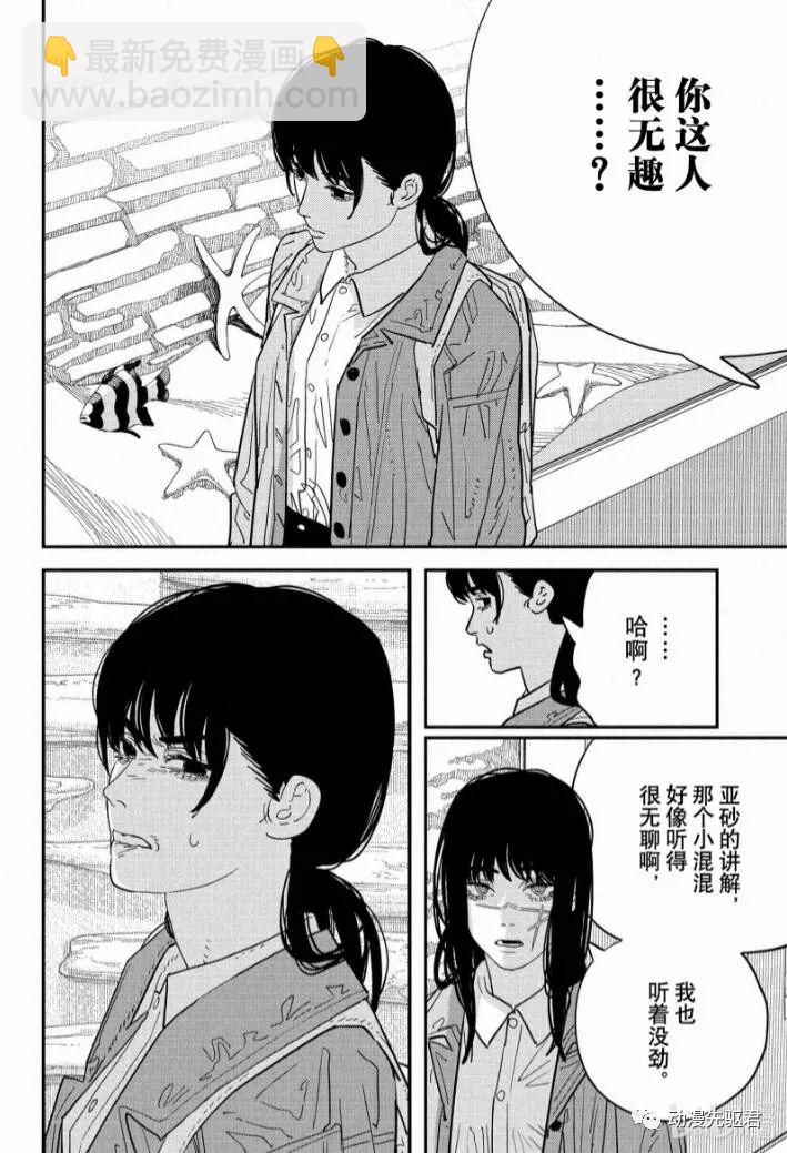 第113话 我想去看企鹅8