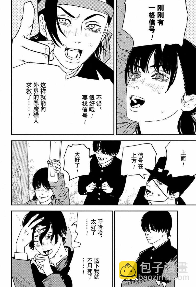 第114话17