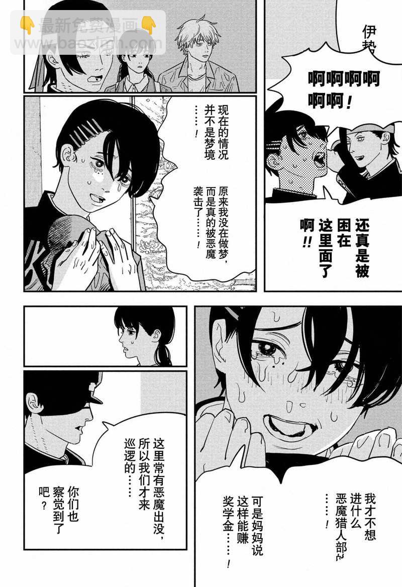第114话3