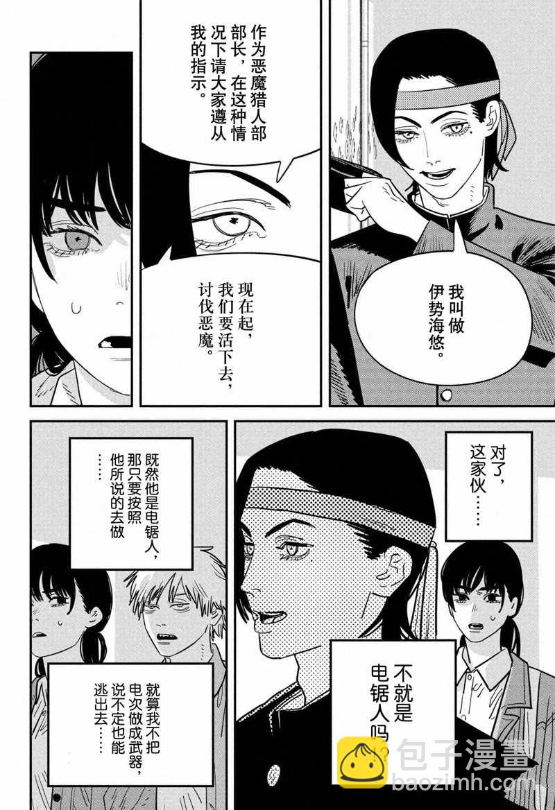 第114话5