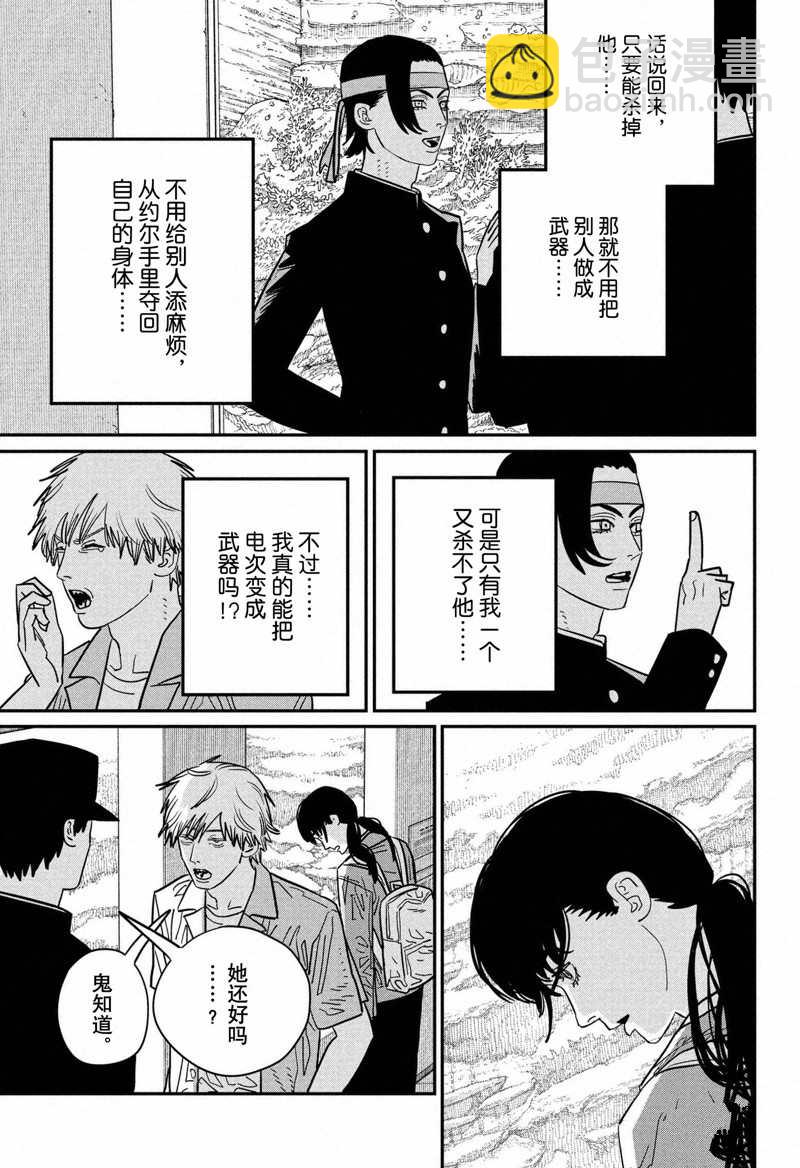 第114话6