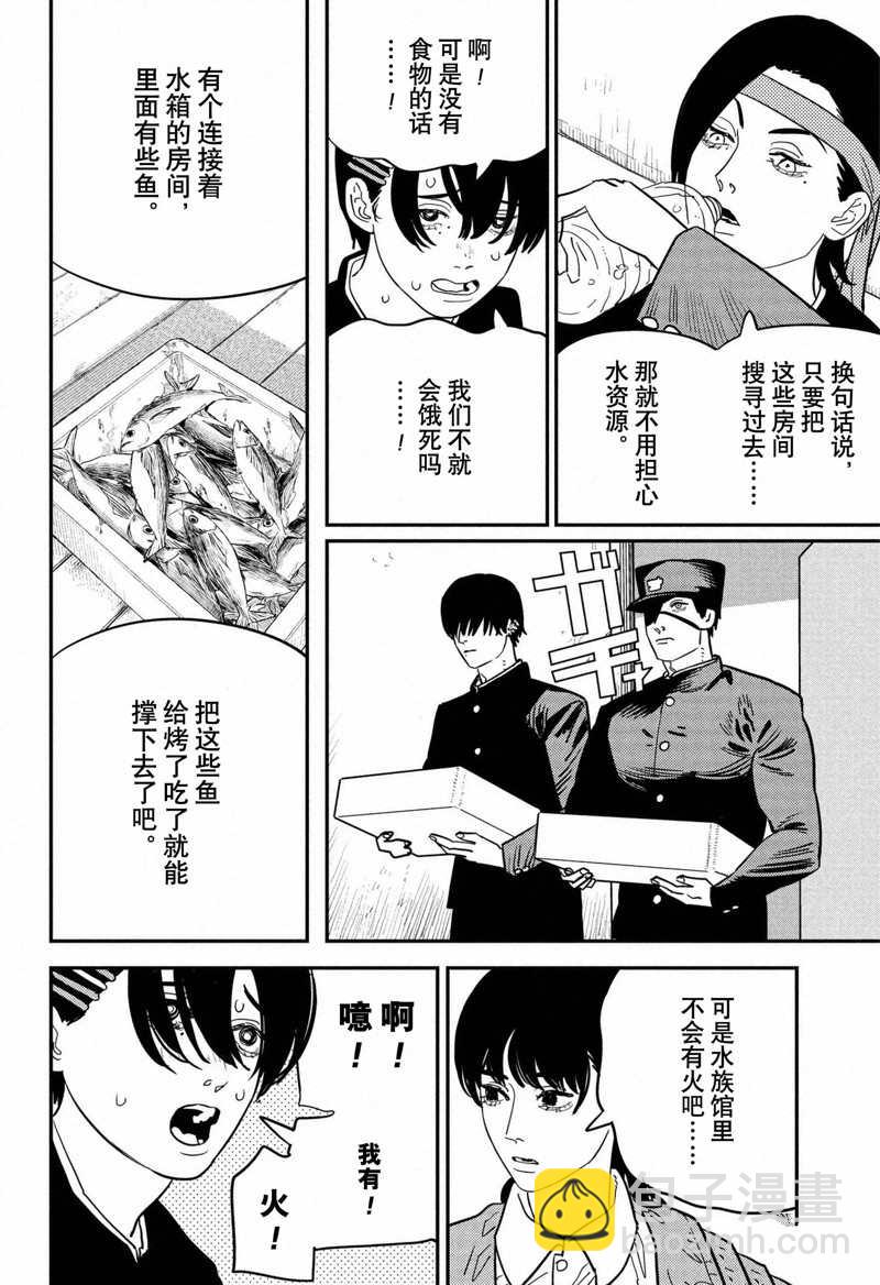 第114话9