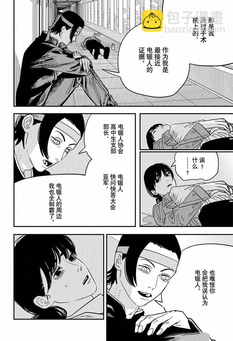 第115话2