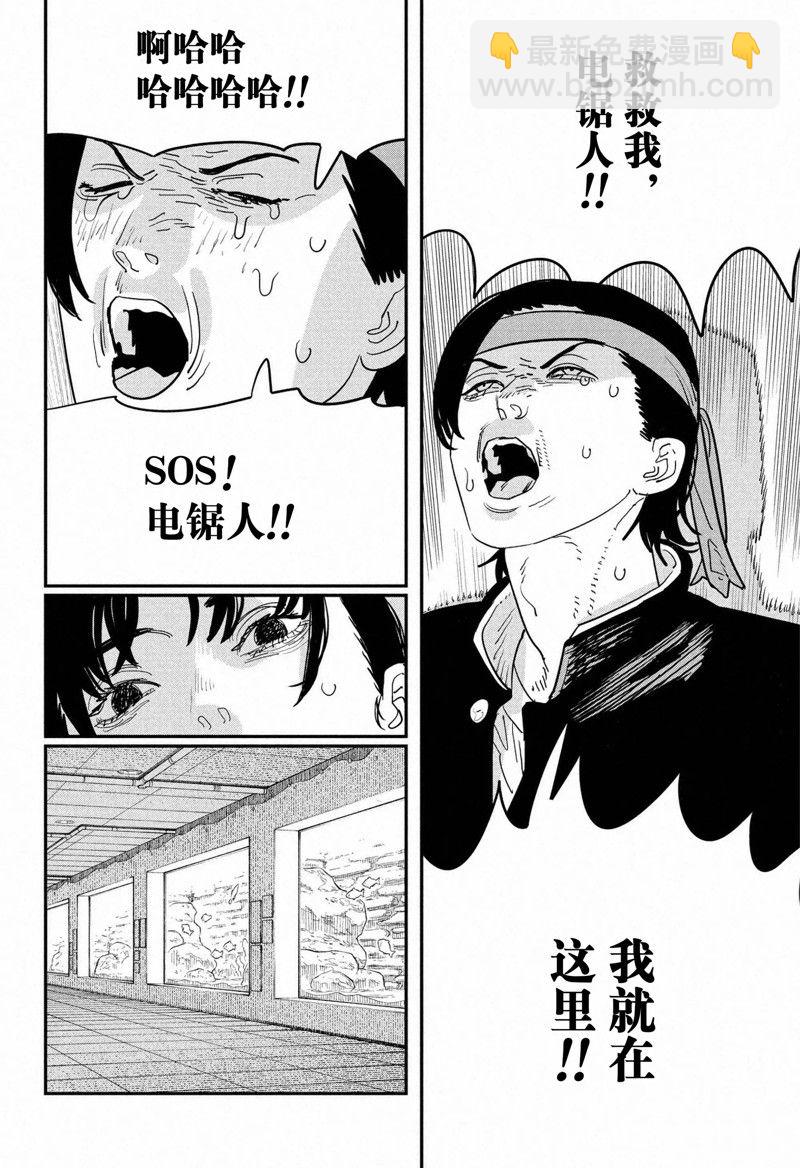 第115话4