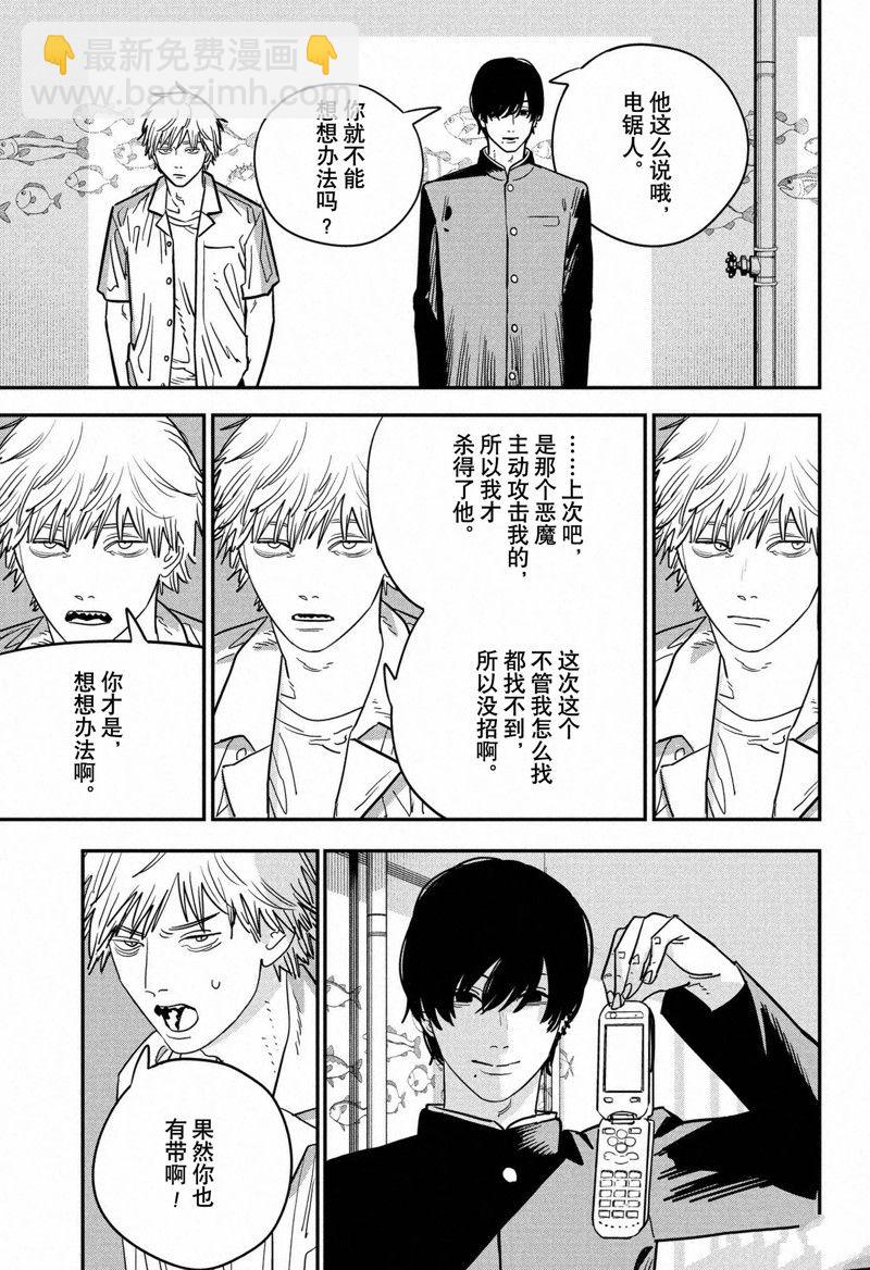 第115话5