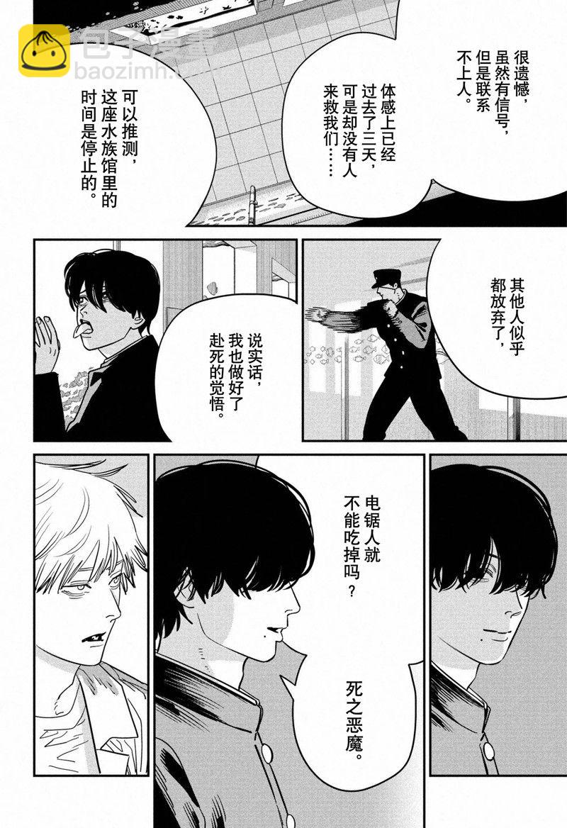 第115话6