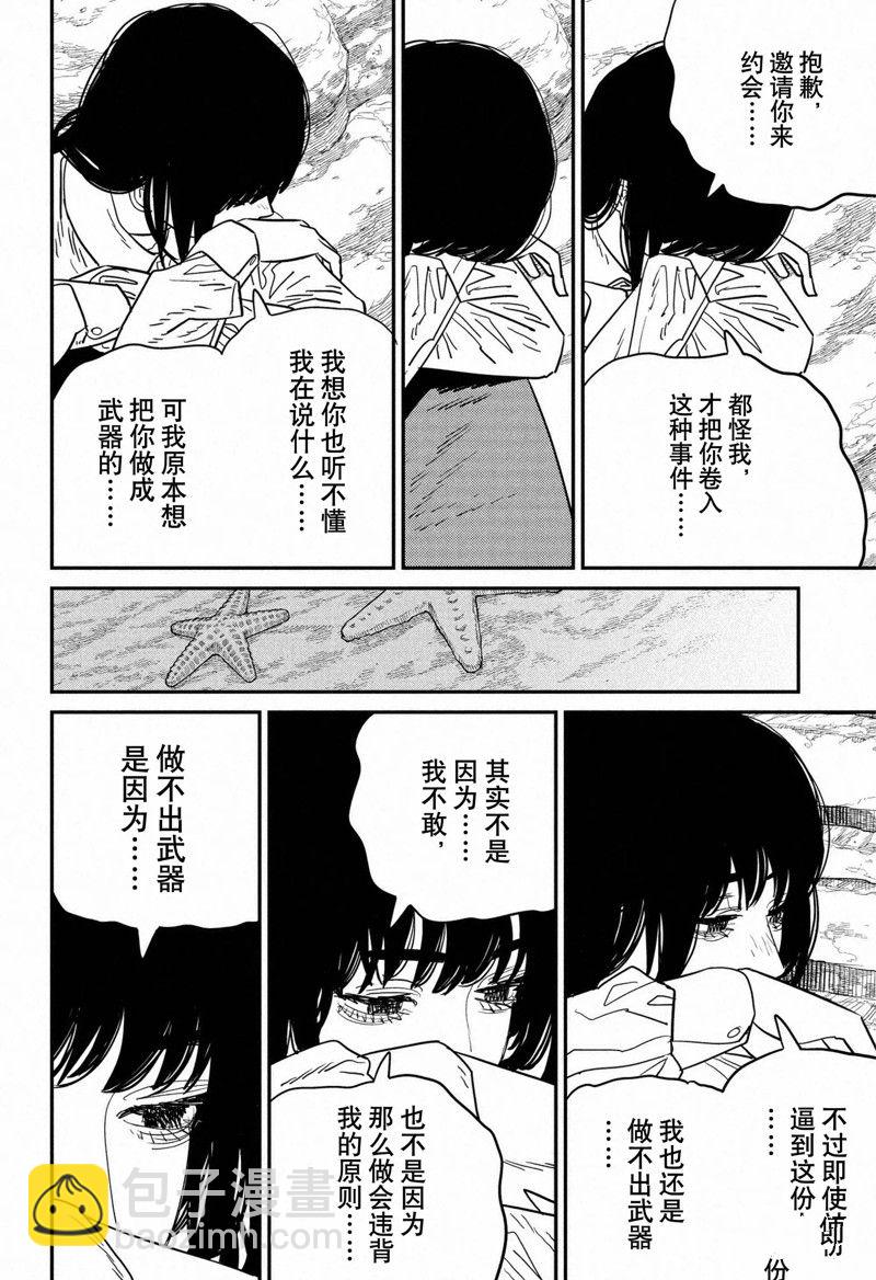 第115话8