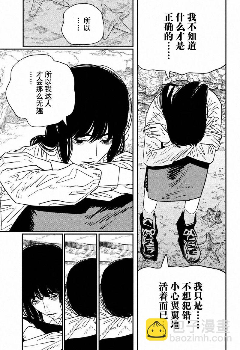 第115话9