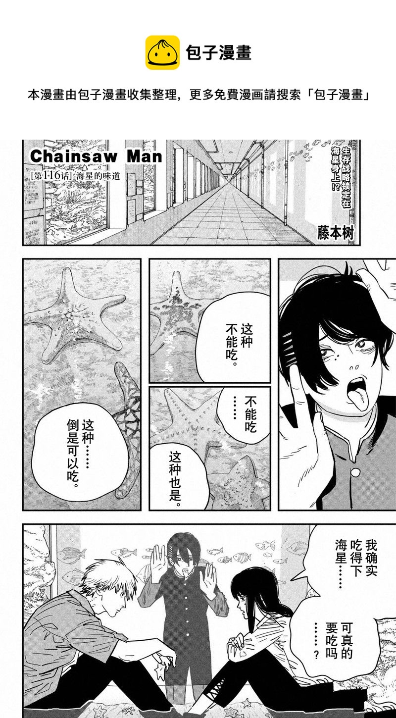 第116话0