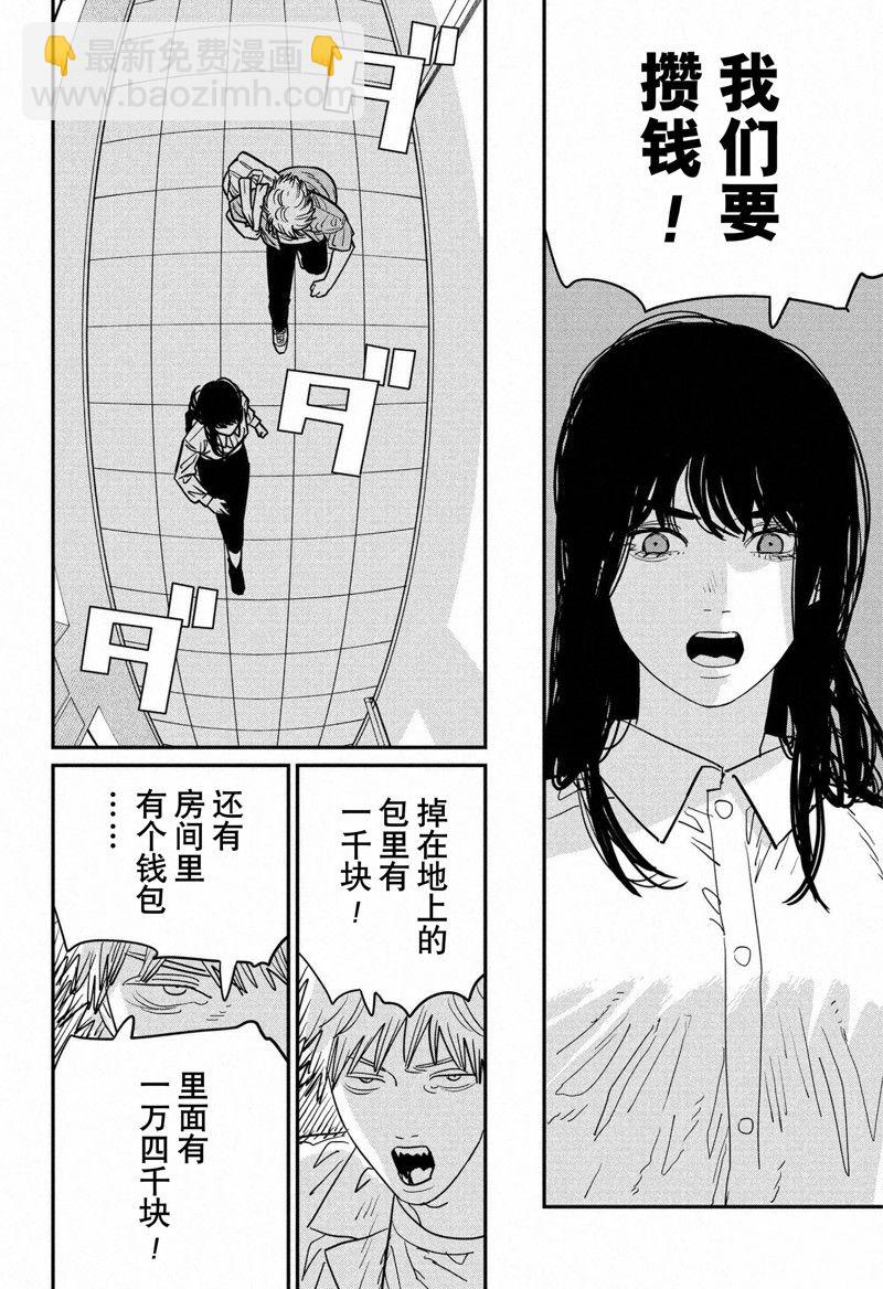 第116话12