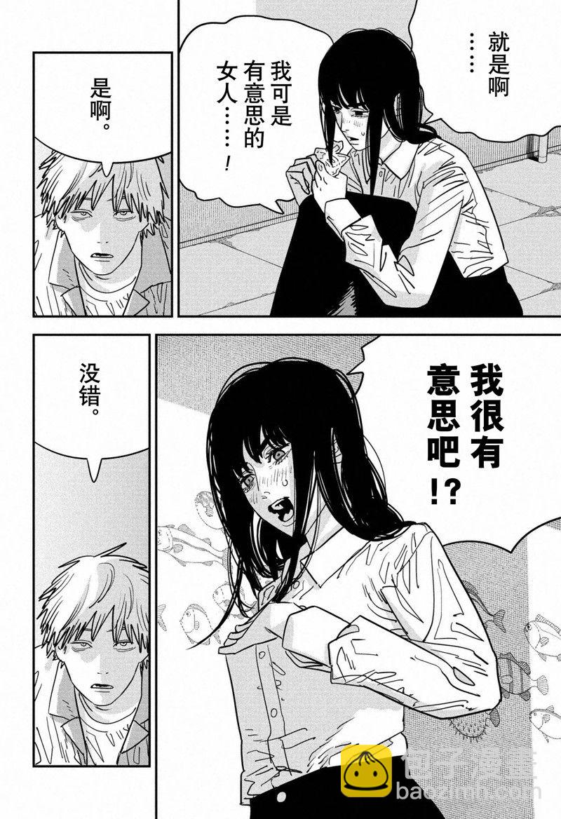 第116话8