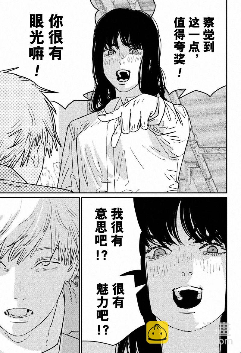 第116话9