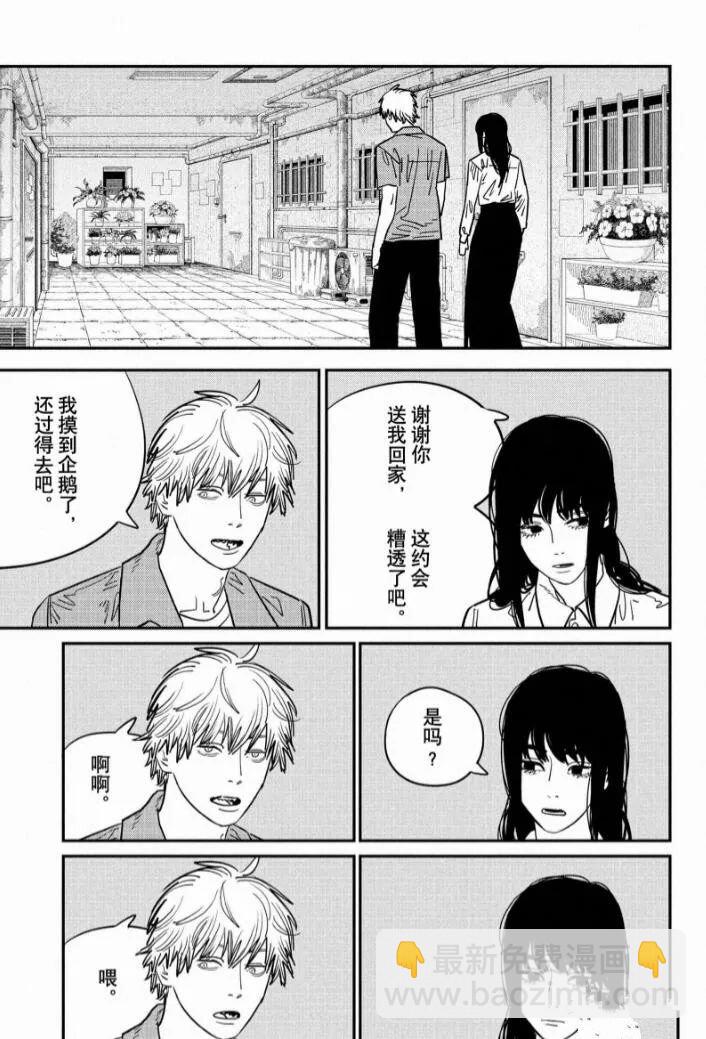 第117话11