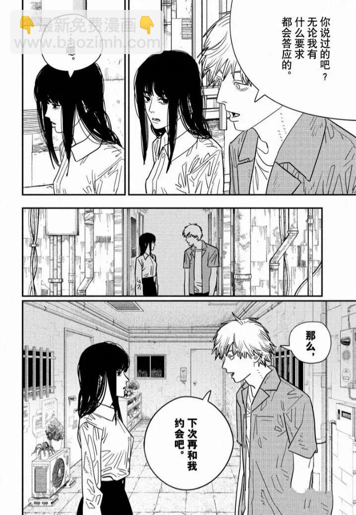 第117话12