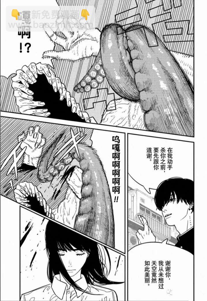 第117话4