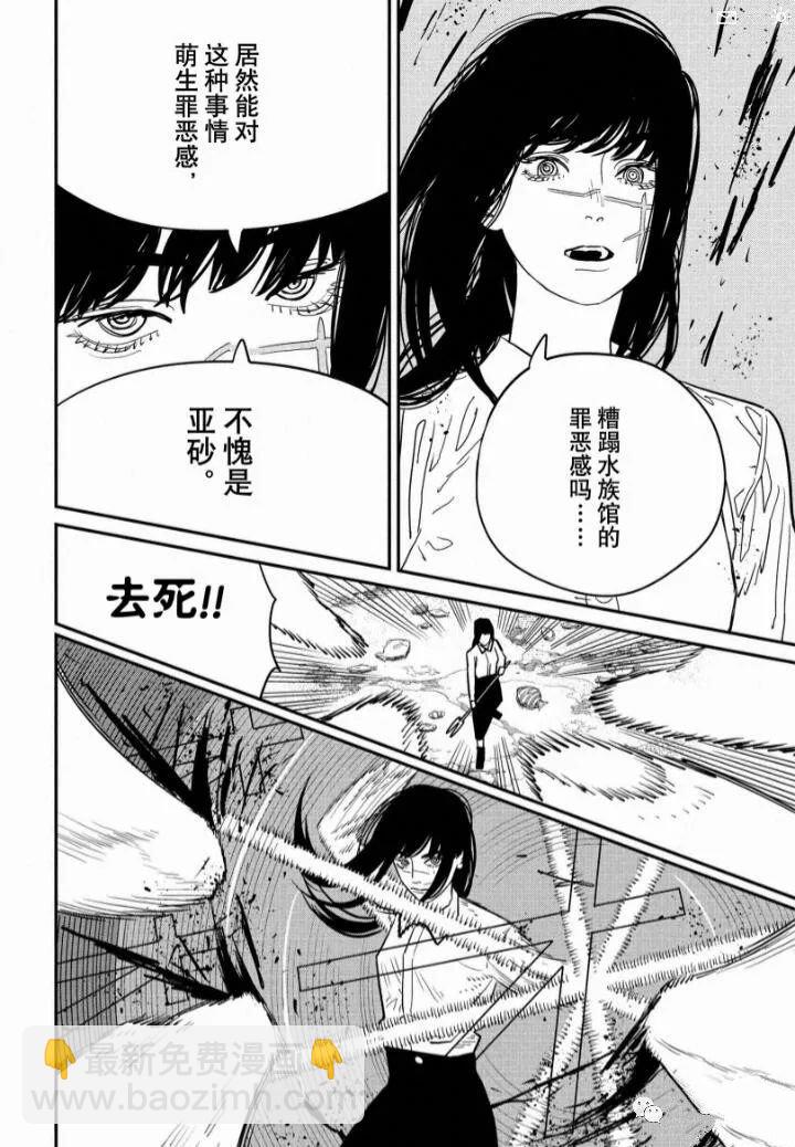 第117话5