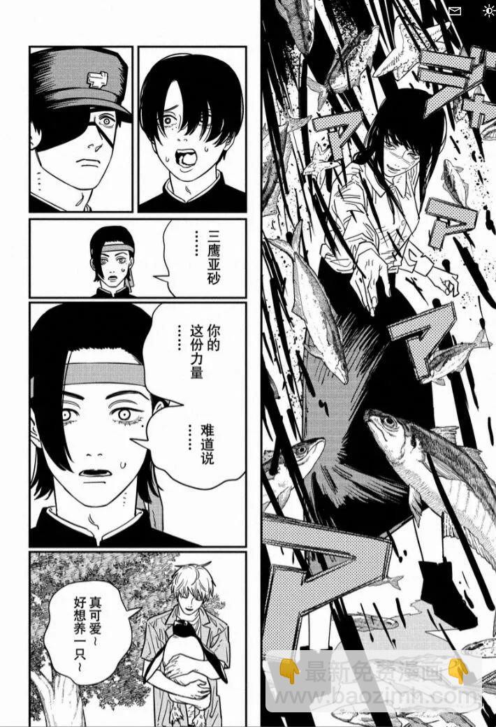 第117话8