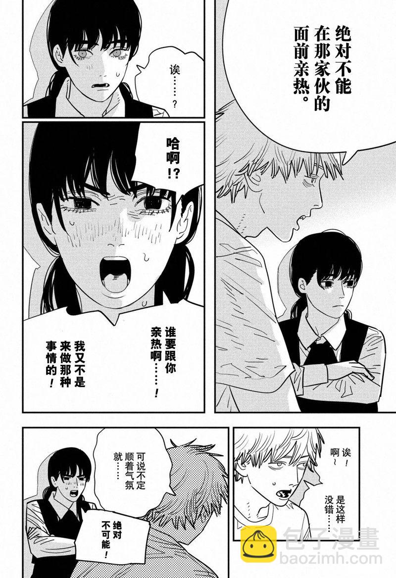 第119话4