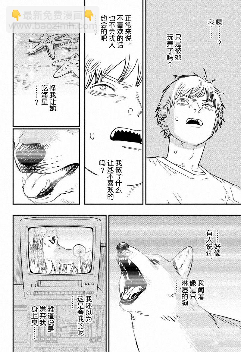 第119话8