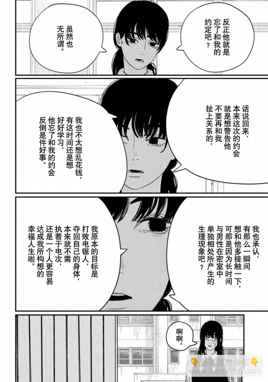 第120话12