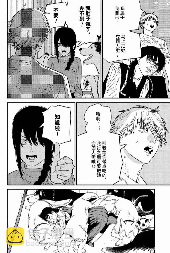 第120话2