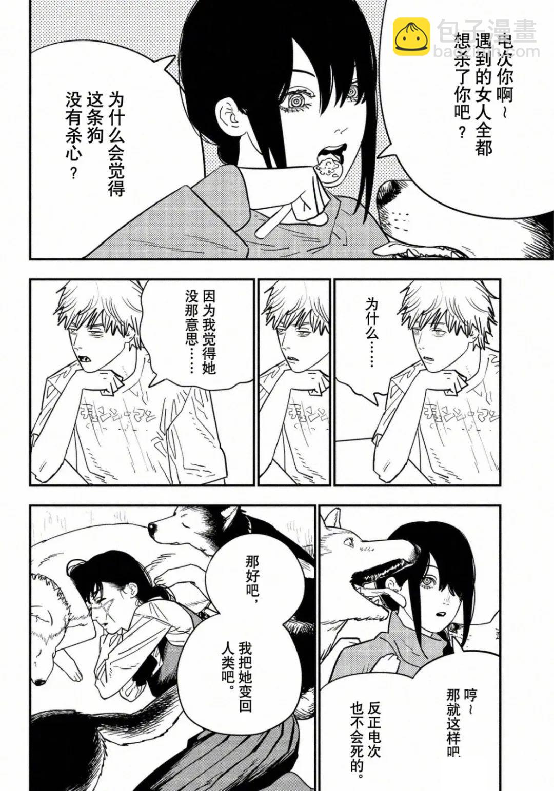 第120话4