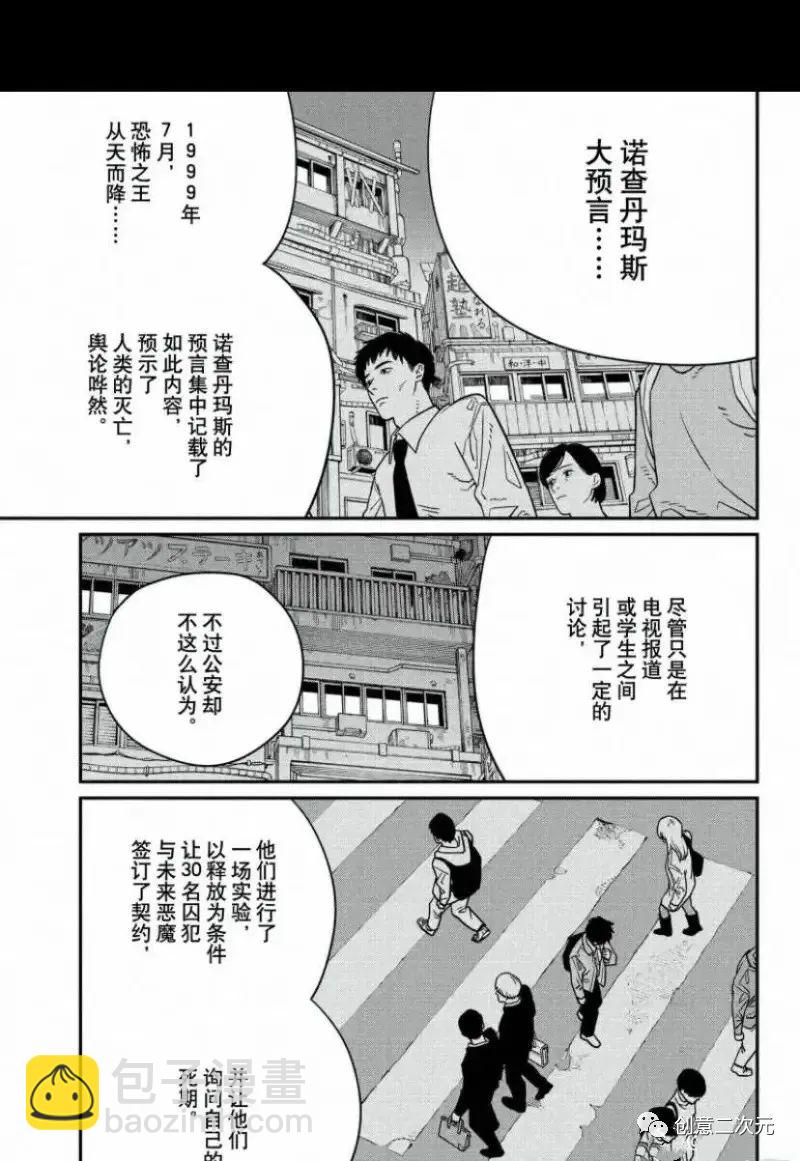 第122话3