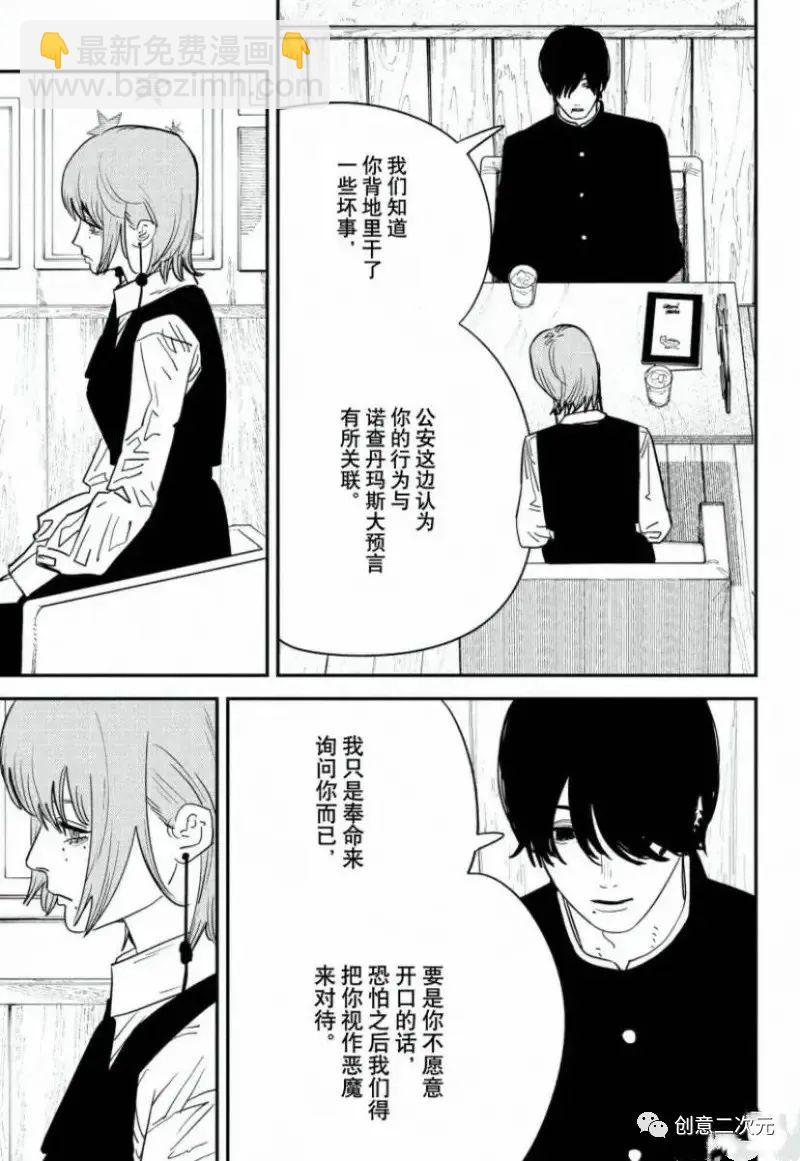 第122话5