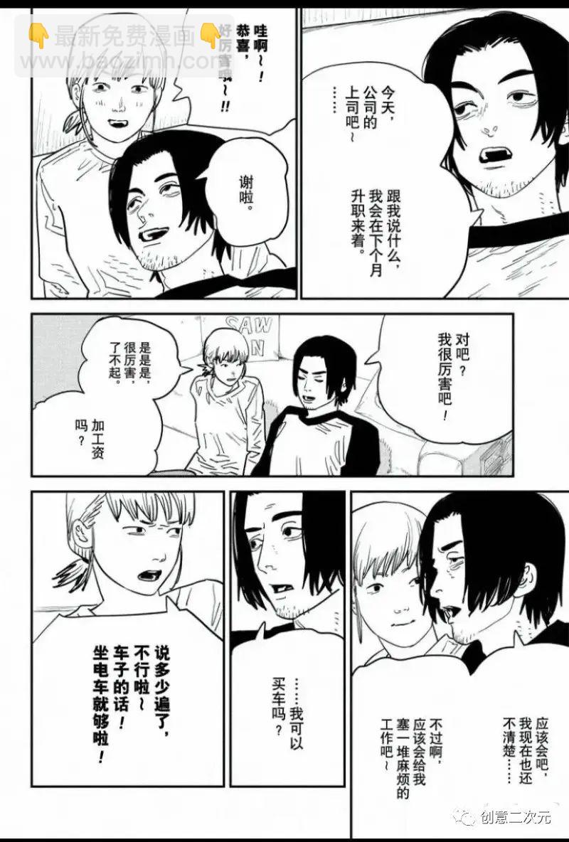 第122话8