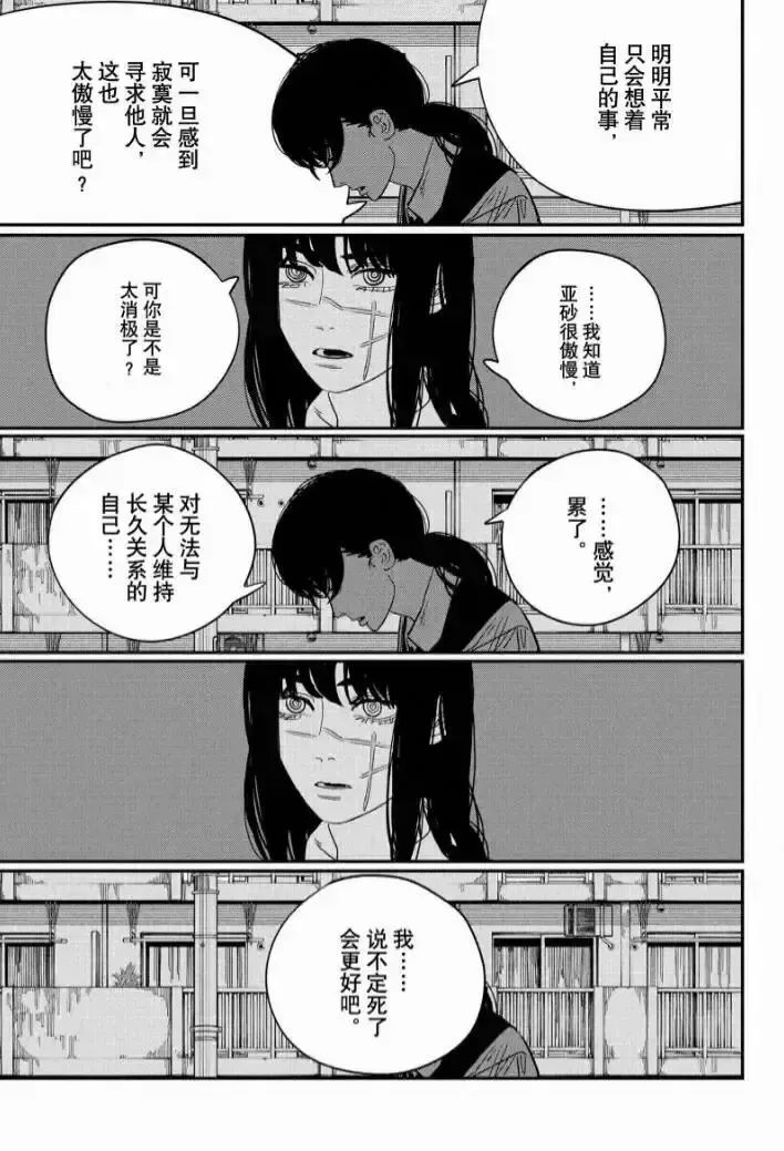 第122话9